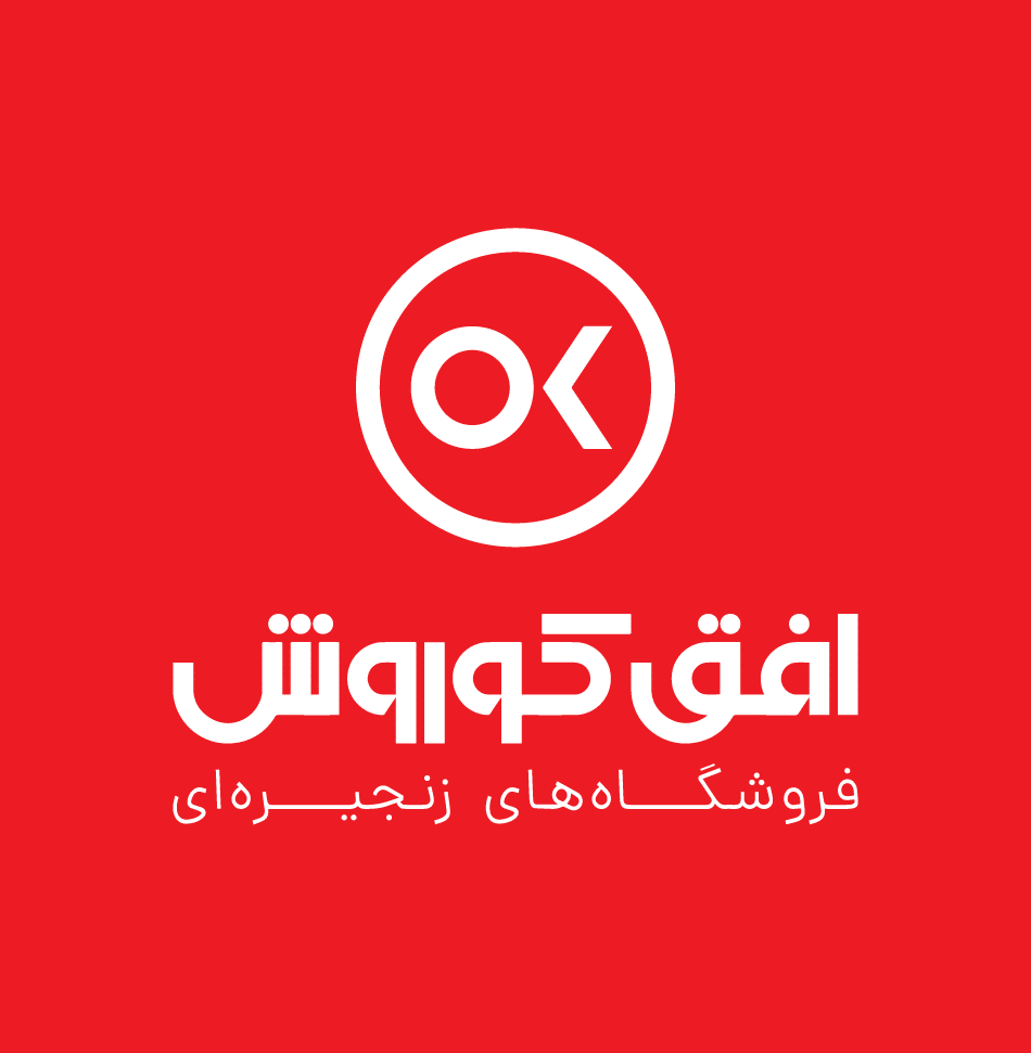 شرکت فروشگاه های افق کوروش %D8%B4%D8%B1%DA%A9%D8%AA %D9%81%D8%B1%D9%88%D8%B4%DA%AF%D8%A7%D9%87 %D9%87%D8%A7%DB%8C %D8%A7%D9%81%D9%82 %DA%A9%D9%88%D8%B1%D9%88%D8%B4